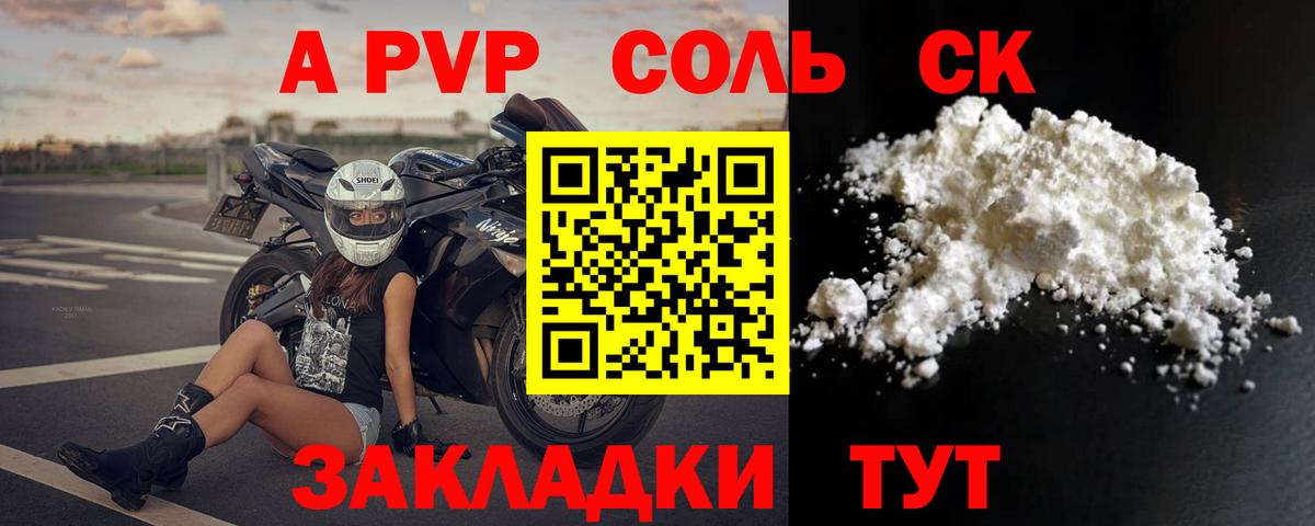 Alfa_PVP Соль Октябрьский