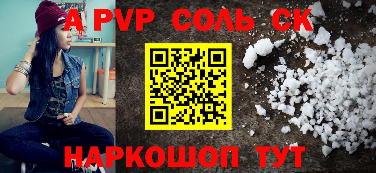 Alfa_PVP Соль  Вход с VPN  A-PVP мука  Октябрьский 