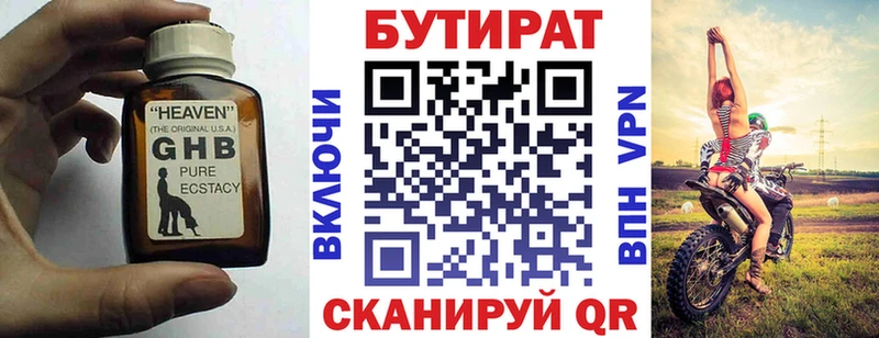 магазин  наркотиков  Октябрьский  БУТИРАТ GHB 