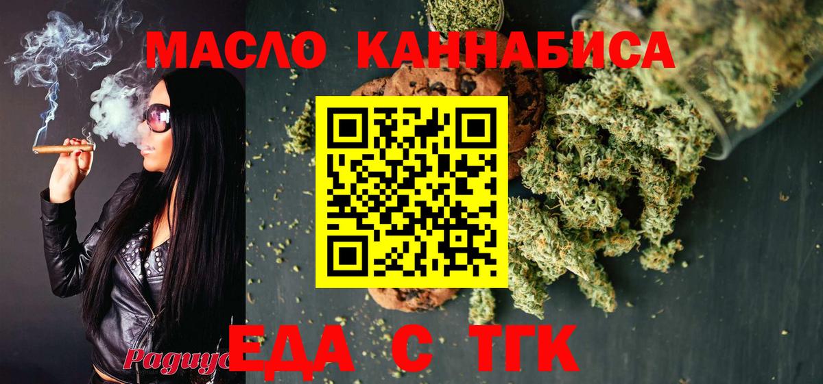 Печенье с ТГК марихуана  Вход с VPN  Октябрьский 