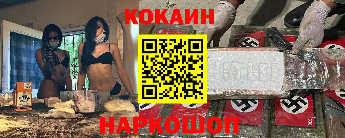 Кокаин  купить   Кокаин 97%  Октябрьский  Cocaine 98%  Вход с VPN 