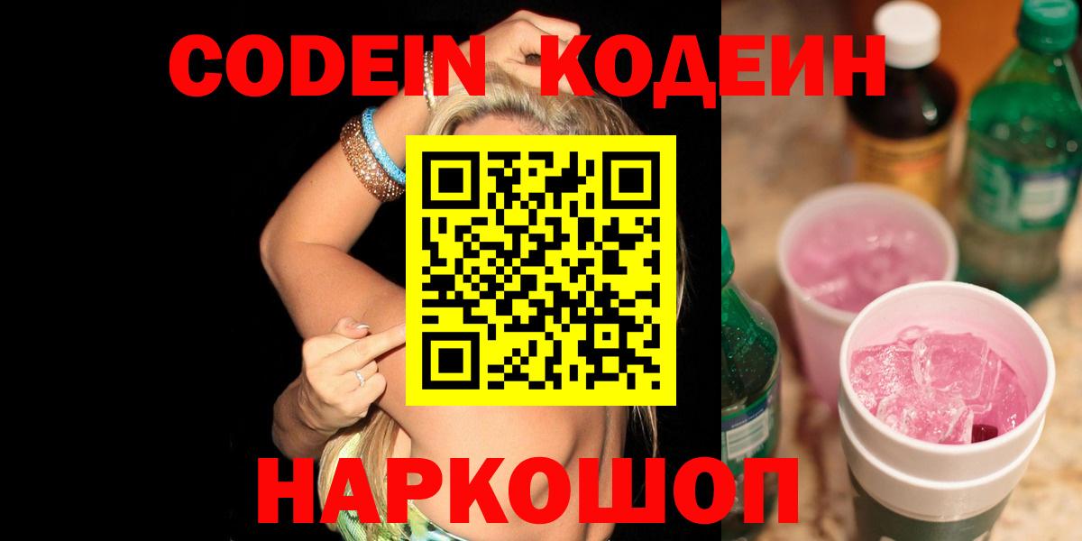 Октябрьский  купить наркотик  Вход с VPN  Кодеиновый сироп Lean Purple Drank 