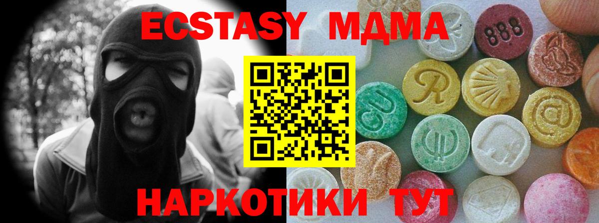 Экстази круглые Октябрьский