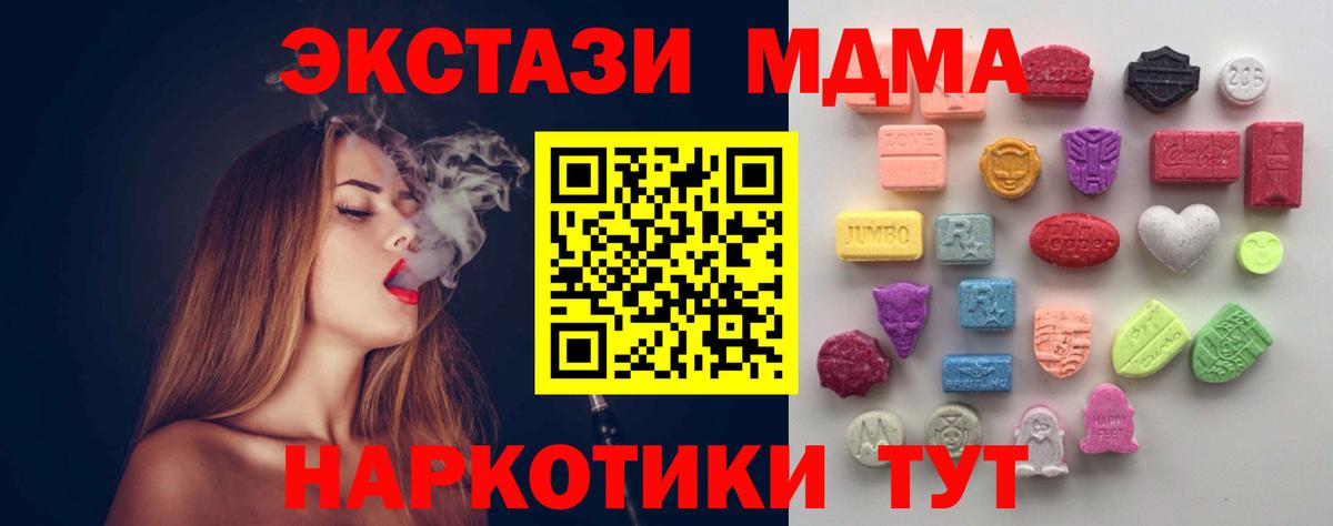 Ecstasy DUBAI  Экстази ешки  Вход с VPN  ЭКСТАЗИ    ссылки  Октябрьский  мориарти состав  где можно купить наркотик 