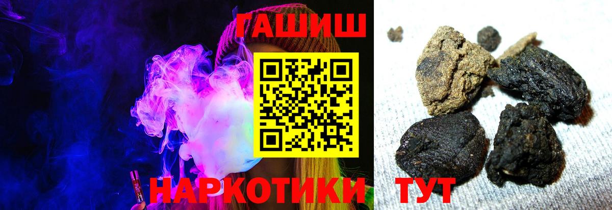 Гашиш гарик Октябрьский