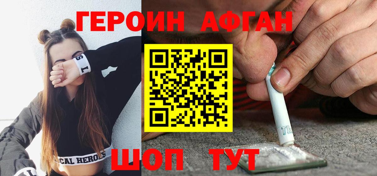 Октябрьский  Героин герыч  Вход с VPN 