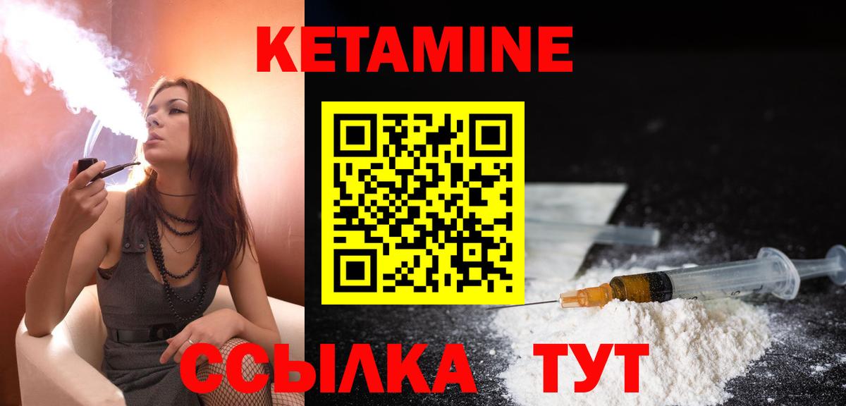 КЕТАМИН ketamine Октябрьский