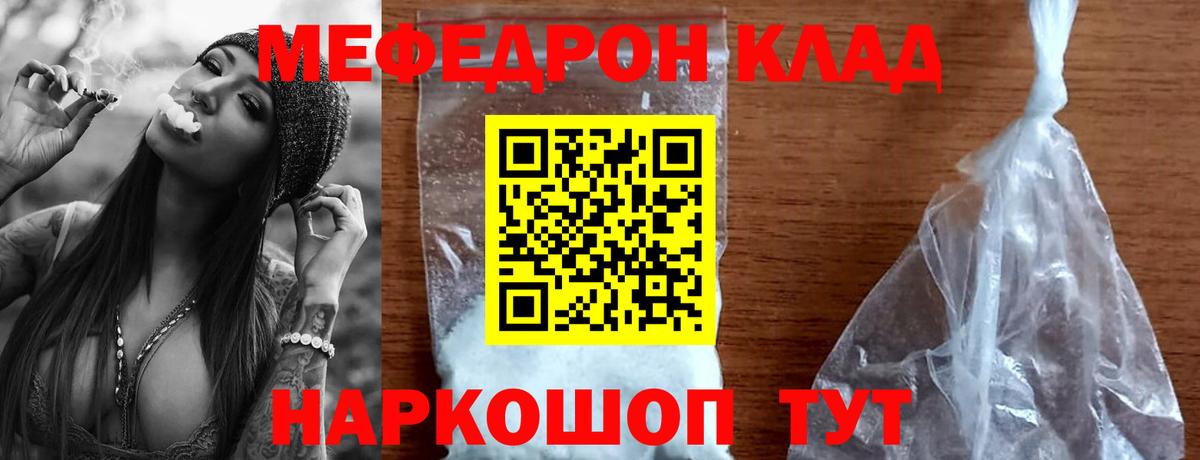 Мефедрон мяу мяу  Вход с VPN  Мефедрон  Октябрьский 