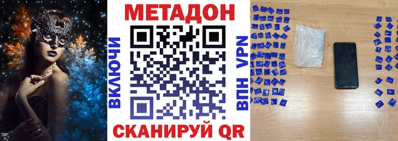 МЕТАДОН methadone  даркнет сайт  Октябрьский 