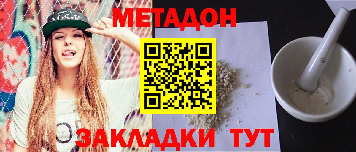 Метадон белоснежный  Вход с VPN  Октябрьский 