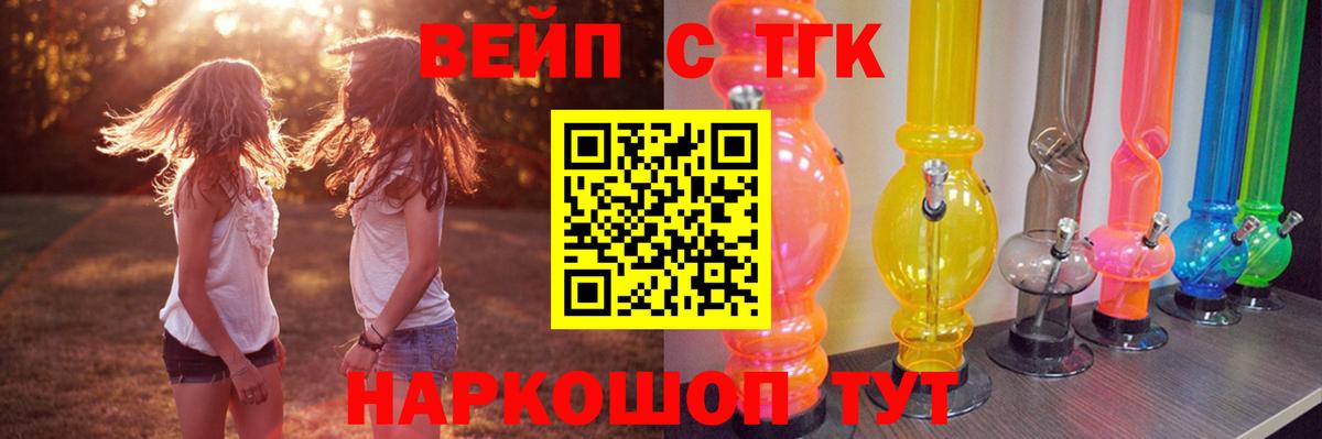 ТГК жижа Октябрьский